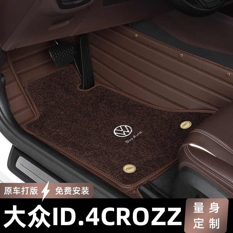 Suitable for 2021 fus ID 4CROZZ car footbed full surround dedicated id4 pure electric 20 car cushion