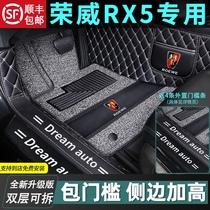 Suitable for 2021 Roewe rx5 foot pad fully surrounded by max special plus automotive new energy 18 19 20