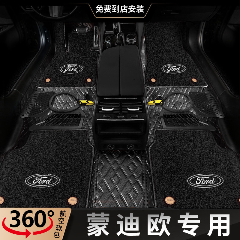 Ford Foot Mat Full Siege Special Carpet Style Car Mat 360 Air soft bag Car foot pad 21