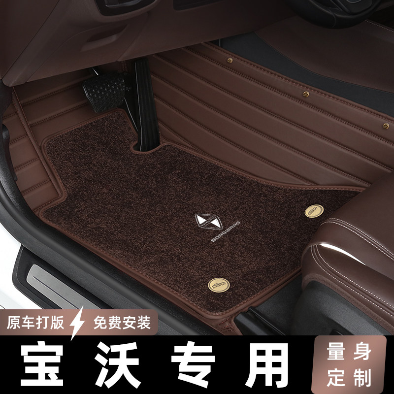21 models Baobao foot bx5 bx5 bx6 bx7 bx3 bx3 full-surround car carpet interior car cushion 19 20 20