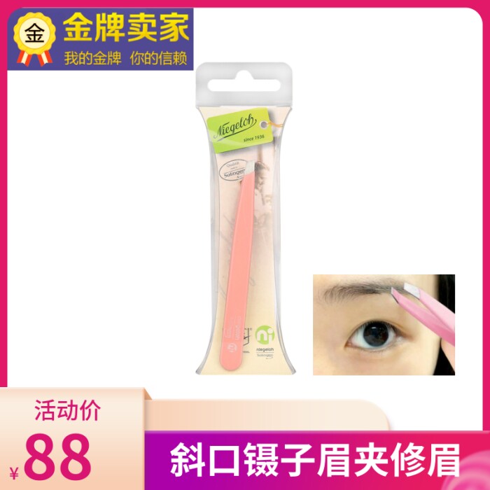 Japan Import Italicate Tweezers Brow Brow Brow Hair Nipper Mustache Eyelash Tool