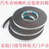 Модифицированный мегафон, противоударная шайба, клейкие герметические колонки