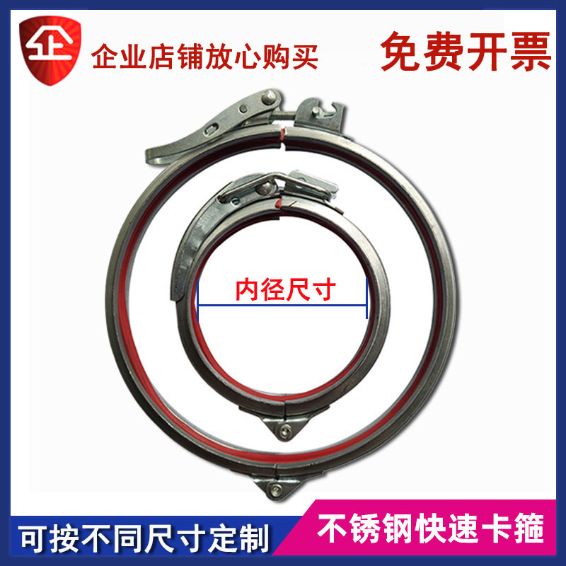 Stainless steel 304 quick clamp galvanized over the air duct strong clamp U V-shaped tube clamp canvas bucket clamp quick disassembly