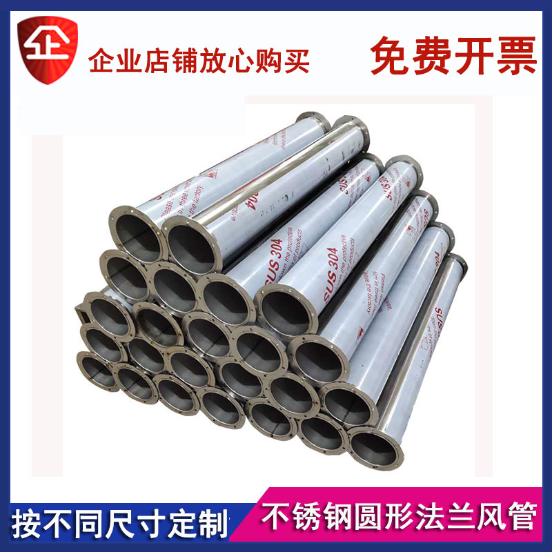 Stainless steel 304 round square welded air duct seamless curling pipe galvanized dust exhaust high temperature anti-corrosion smoke exhaust pipe