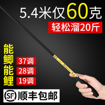 Can crucian carp fish Rod Rod ultra-light ultra-hard extremely fine 28 adjustment paper fishing rod table hand Rod ultra-light ultra-hard ultra-fine