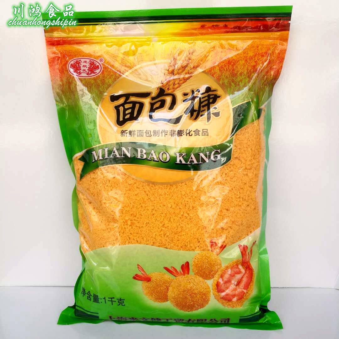 Yellow Breadcrumbs Longxinfa Breadcrumbs 1kg