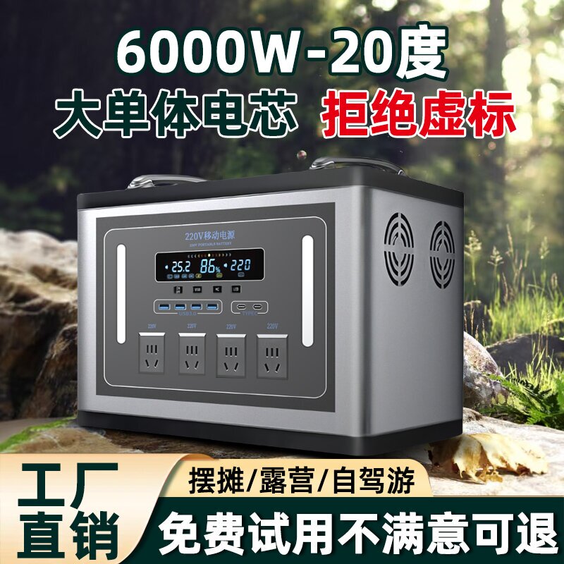 220V Outdoor Portable Power Bank with Large Capacity for Camping, High-Power Vehicle-Mounted Emergency Power Supply for Road Trips and Energy Storage