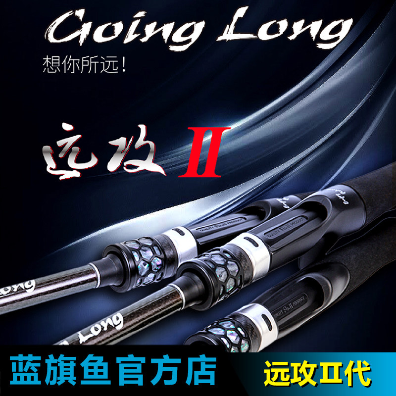 New blue sailfish lure rod far attack 2nd generation lure rod shore fishing long throw mouth rod fishing rod ultra light sea fishing rod