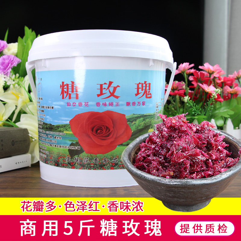 Sugar rose sauce 5 jin barrels of rose sauce commercial jam rose sugar sauce baked flower cake mooncake ingredients