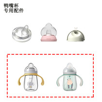 Kub can be a special accessory for duckbill cup lid for drinking cup lid straw duckbill accessories