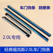 Suitable for classic Fox 05-13 Body anti-collision strip door anti-scratch strip anti-collision trim strip door trim