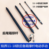 Suitable for 15-18 Ruijie rear trunk electric struts Ruijie trunk strut trunk hydraulic strut