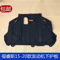 Suitable for 15-17 19 20 Forres engine under guard Plate Engine Bezel Protection Plate Fender