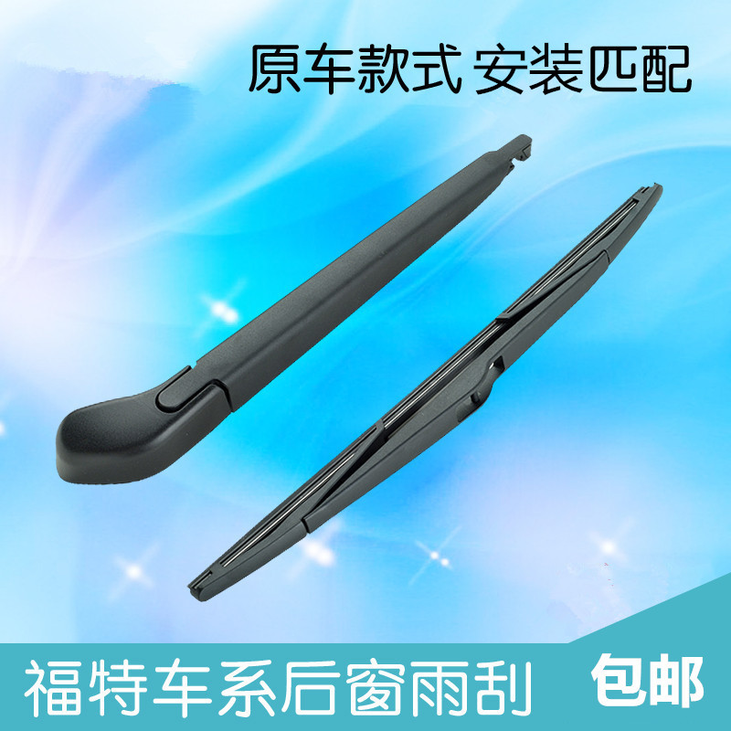 Suitable for classic Fox Fiesta rear wiper blade Yihu Yibo rear wiper blade rocker arm assembly