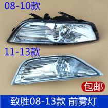 Suitable for Mondeo Zhisheng 08-10 old 11-12 New fog lamp headbar lamp front fog lamp anti-fog lamp assembly
