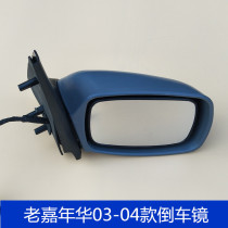 Suitable for 03-04 old carnival reversing mirror electric rearview mirror mirror mirror rear reflector assembly brand