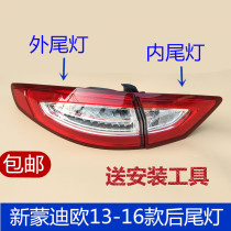 Suitable for the new Mondeo rear taillight assembly 13-16 Mondeo full moon LED taillights with high rear taillights