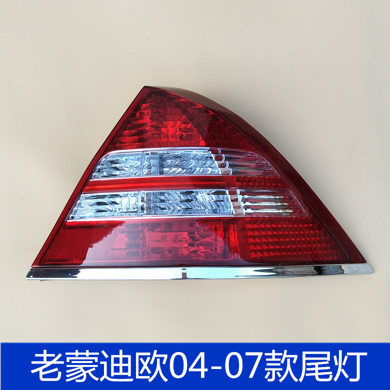 Suitable for 04-07 Ford taillight assembly