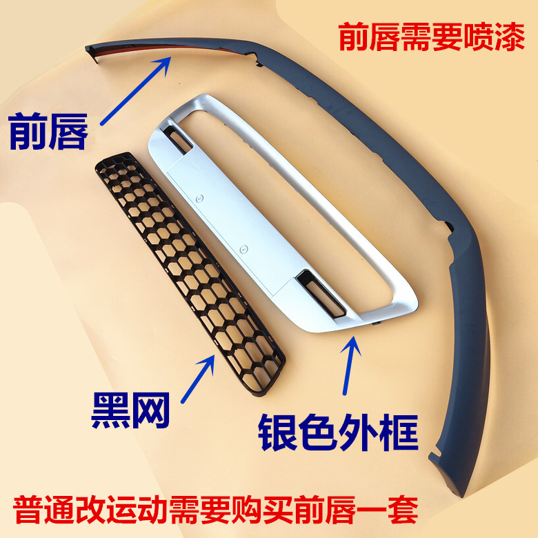 Applicable to Ford winning China net 07 models 08 models 09 models 10 models lower middle net modified sports models lower middle net lower lip