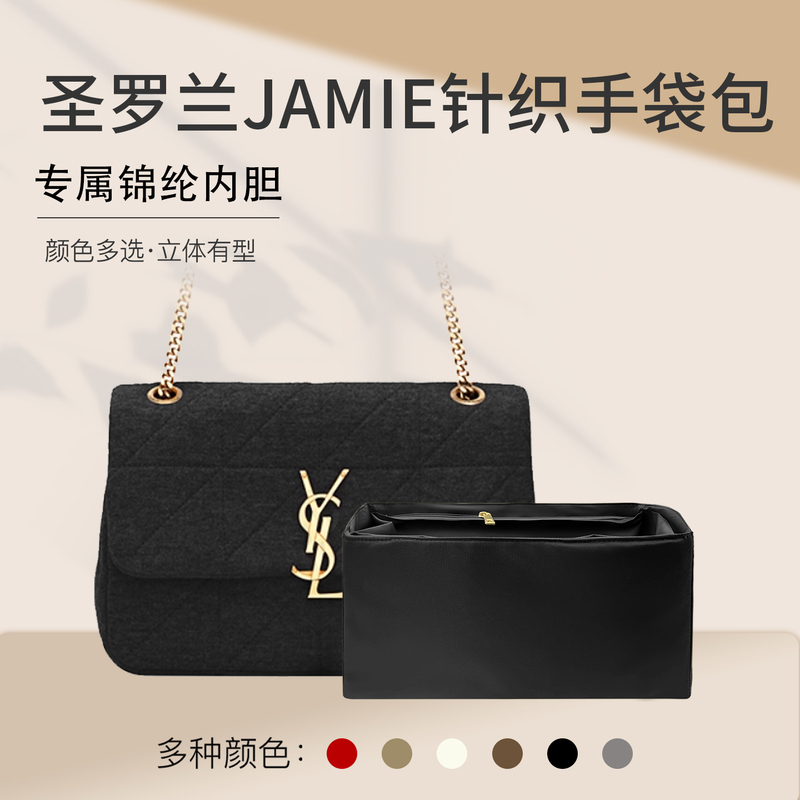 Suitable for Saint Laurent Ysl Jamie Knitted Medium-Sized Handbag Inner Liner, Waterproof Storage Bag