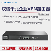 TP-LINK TL-ER6110G All one thousand trillion Internet cafe Enterprise Router AC Behavior Management