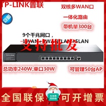 TP-LINK dual-core multi-WAN port PoE AC all-in-one commercial one thousand trillion router TL-ER6229GPE-AC