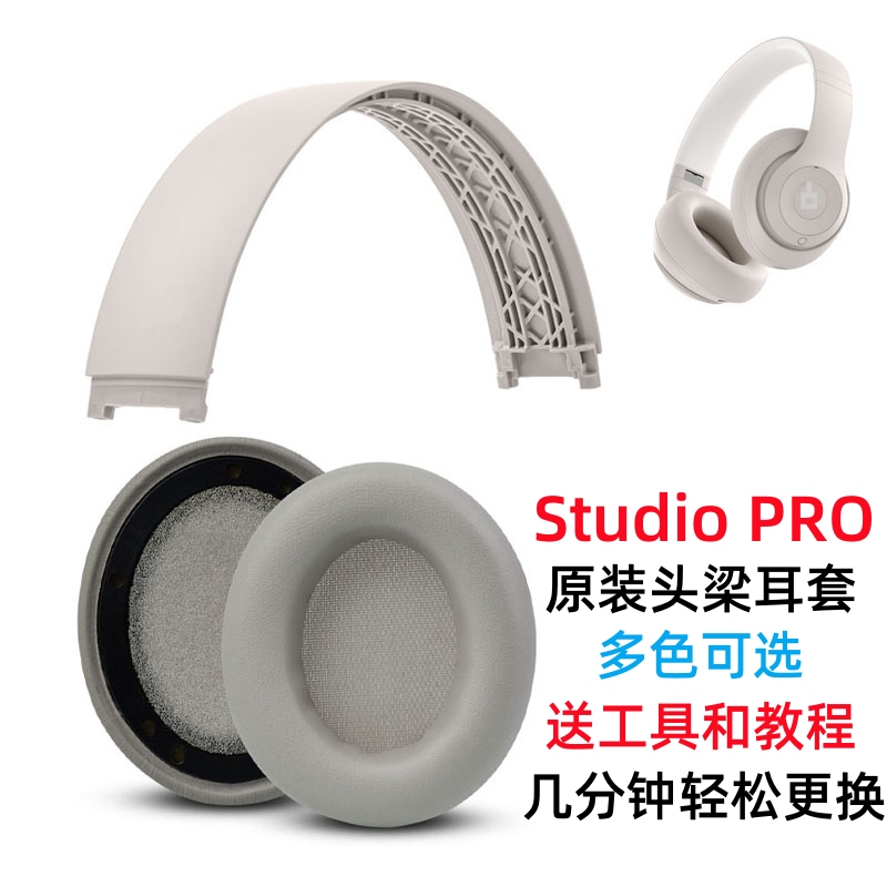 Original Beats Studio Pro Headphone Headband Ear Pads Leather Cover Replacement Accessories Sponge Cover Crossbar Headband Studio4 Headband