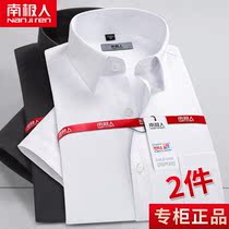 (two) Antarctic People Summer White Shirt Men Short sleeves Business Leisure Career free of scalding overalls blacklining clothes inch