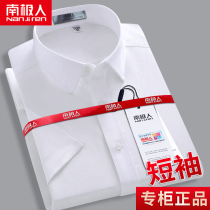 South Pole Man White Shirt Short Sleeve Business Casual Work Professional Loaded Half Sleeve Inch Shirt Large Code Lining Thin Summer