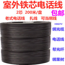 HBGYV-08 2 core X1 2mm outdoor iron core tie wire tie wire telephone line 200 meters power cord