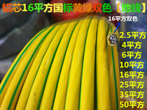 Aluminum core wire two-color yellow-green ground aluminum wire BLV16 square BLV7 1 70mm