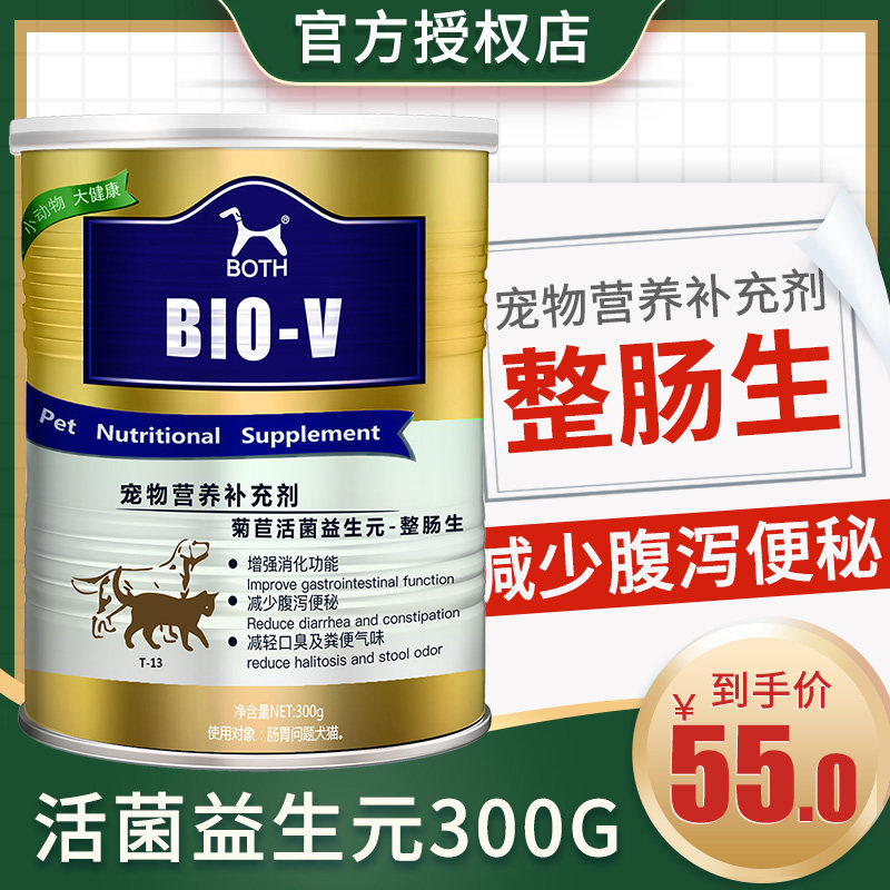 BOTH anti-diarrhea dog live bacteria prebiotic conditioning stomach (for dogs and cats) pet probiotics 300g