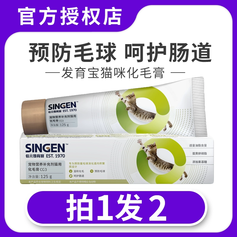 Phát triển kem dưỡng tóc Baohua 125g bóng tẩy lông thú cưng mèo con mèo lông kem mèo nhổ lông bóng kem dinh dưỡng - Cat / Dog Health bổ sung