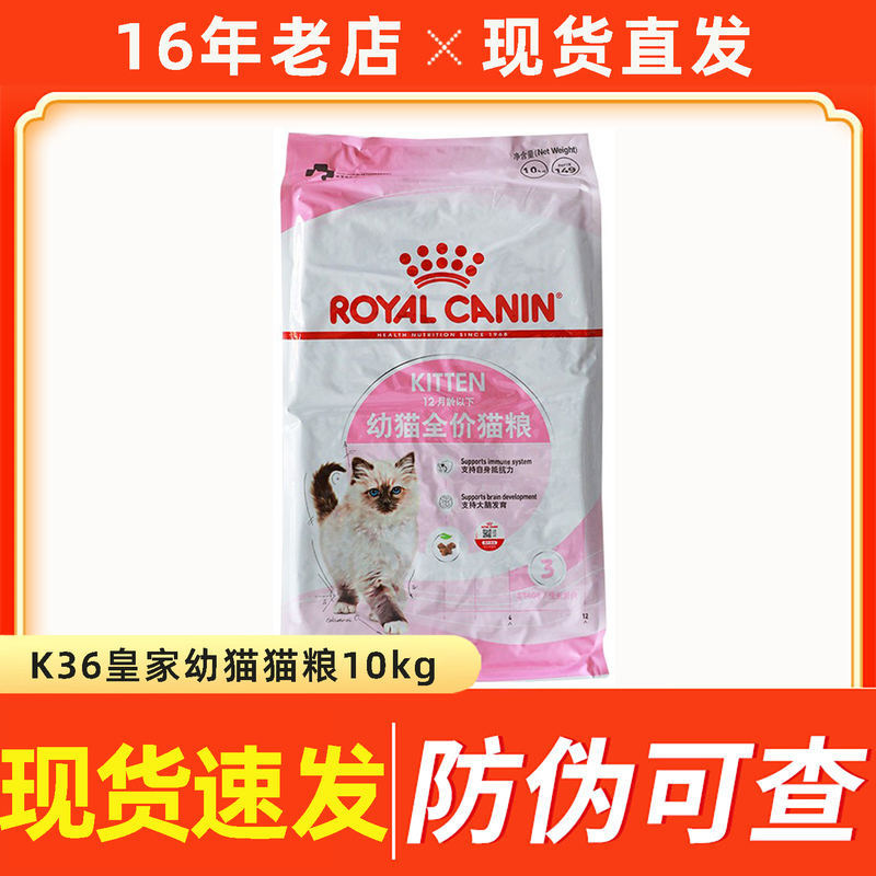 Royal Kitten Cat Food K36 Pet Kitten Food 10kg General Cat Food for Garfield and British Shorthair Kittens under 12 Months