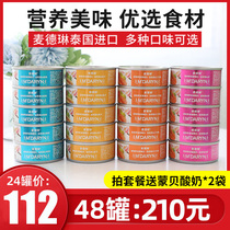 Madeleine Thai Meow Cat canned salmon flavor cat 80g * 24 cans cat wet food cat snacks