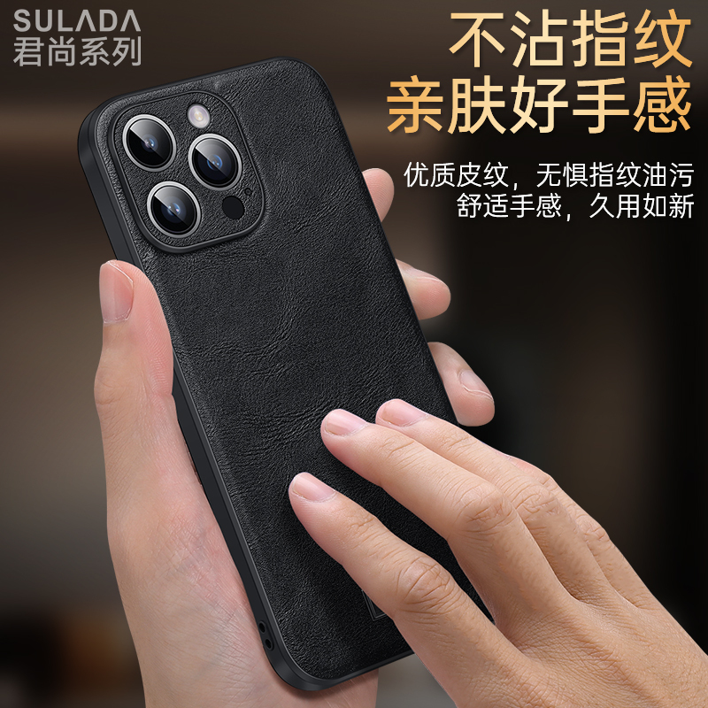 [Sulada Junshang] Suitable for Apple 16 Pro Max Phone Case, Plain Leather, iPhone 15 Anti-Drop, High-End Feel, Ultra-Thin New Model for Men and Women, High-End Full-Cover Business 14 Plus Protective Case, 13/12 Protective Cover