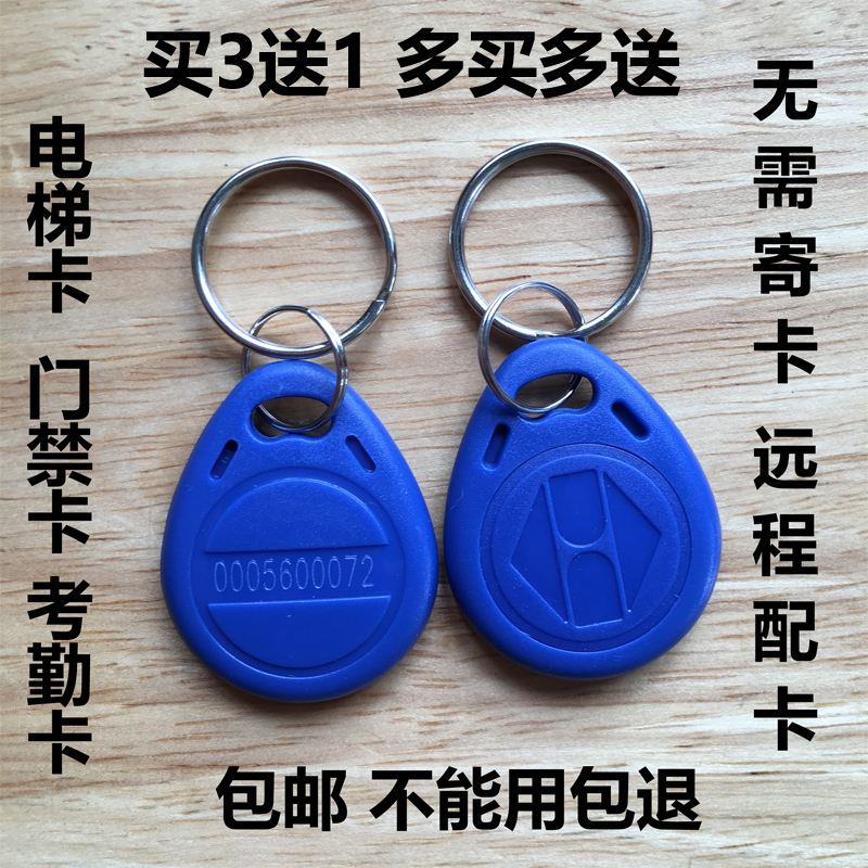 ID copy card IC card Key card buckle Parking card Elevator card Attendance card Community access control card Induction card card making card making card making card making card making card making card making card making card making card making card making card making card making card making card