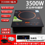 bếp hồng ngoại midea Bếp điện từ cao 3500W tiết kiệm năng lượng thương mại tiết kiệm năng lượng, bếp điện từ thông minh - Bếp cảm ứng bếp từ frico