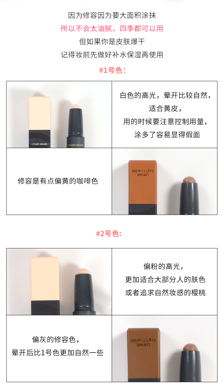 O'Neal Pony đề nghị các Etude House đôi đầu sửa chữa khả năng thanh ánh sáng cao bóng stereo sáng bút phấn highlight mac