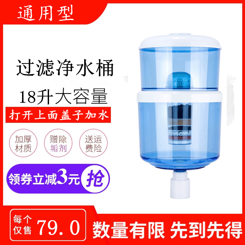 Clean water bucket water dispenser filter bucket household water purifier tap water filtration purification drinking water bucket open the lid to add water