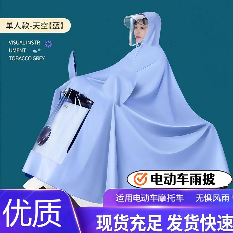 Morandi Electric Vehicle Rain Poncho Raincoat, Heavy Rain Protection, Full-Body Electric Motorcycle Single-Person, Enlarged and Thickened, Unisex Morandi Electric Vehicle Rain Poncho Raincoat, Heavy Rain Protection, Full-Body Electric Motorcycle Single-Person, Enlarged and Thickened, Unisex