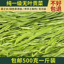 500g level leafless dried ballonflower gan fresh tai gan tai cai farm native dried dehydrated vegetables xiang cai