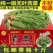 With a box of ten kilograms of first-class leafless tribute dried fresh moss-dried moss vegetables local specialties dried vegetables dehydrated vegetables