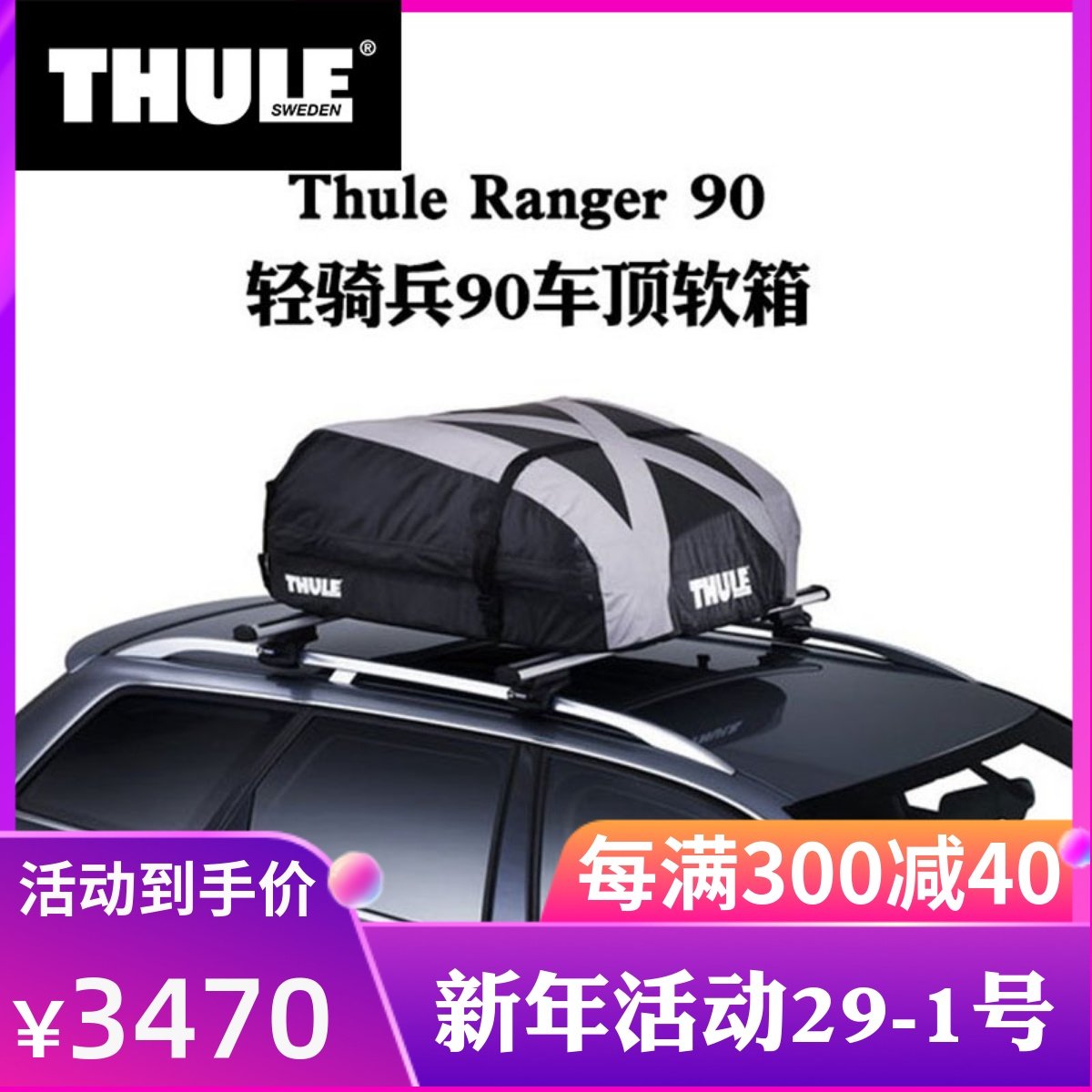 THULE tutor car roof softbox foldable roof box roof suitcase light cavalry 90280 liters-Taobao