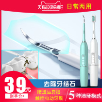 Electric toothbrush couple waterproof ultrasonic vibration tooth residue for men and women household cleaning to remove calculus artifact