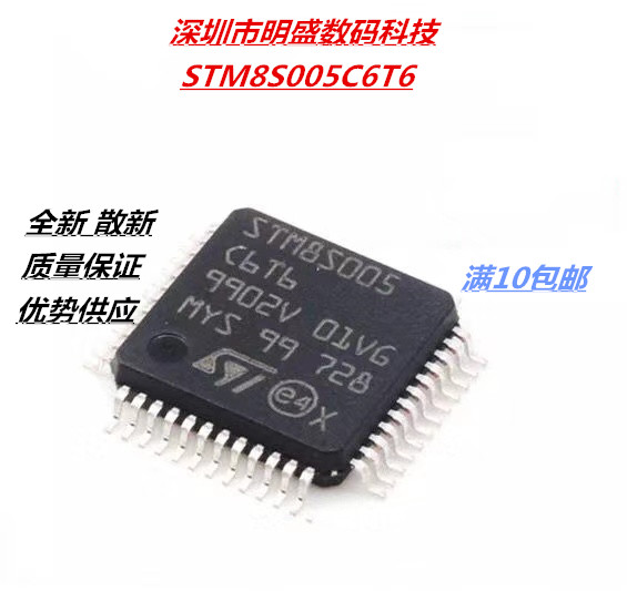 New spot STM8S005C6T6 microcontroller chip LQFP-48 single chip quality assurance can be shot straight-Taobao