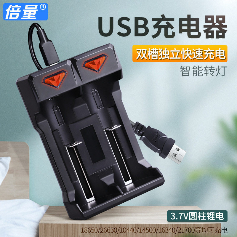 Double USB double sink 18650 lithium battery fast charger 3 7V-4 2V