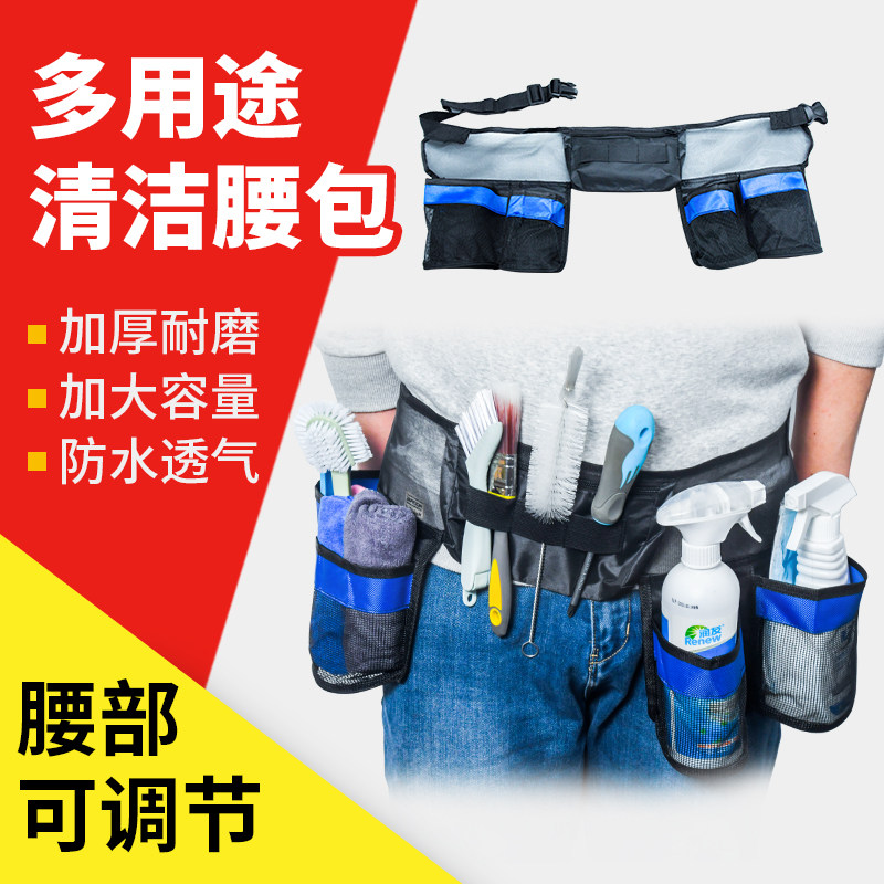 Home Appliances Cleaning Pocket Multifunction Kit Repair Hardware Housekeeping Clean Grid Breathable Portable Waist Satchel