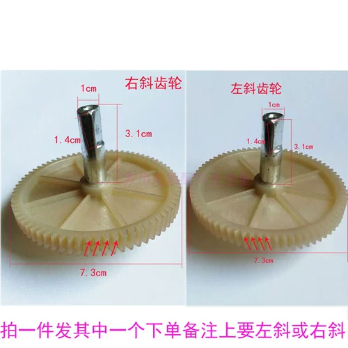 Массажер, накидка с шестернями