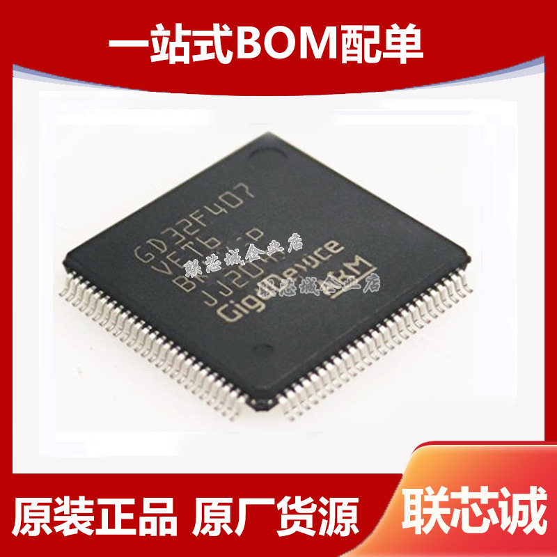 GD32F407VET6 Packaging LQFP-100 32-bit microcontroller MCU brand new original